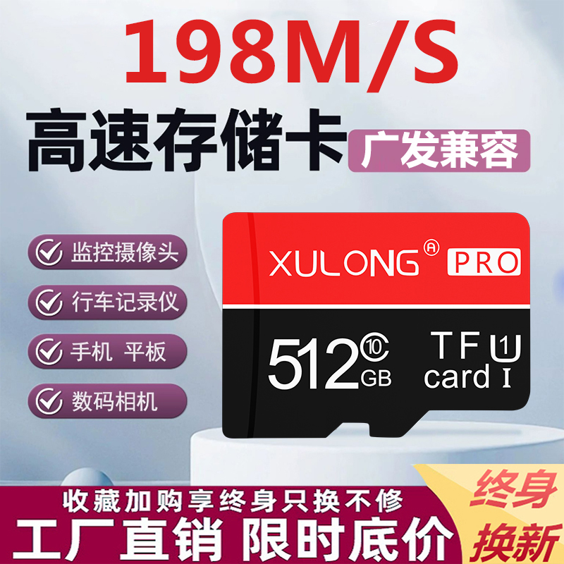 手机内存卡512g行车记录仪专用存储高速卡256g摄像监控sd卡128gtf
