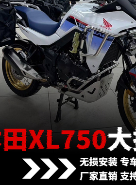 本田XL750大撑改装Honda摩托车配件改件中撑transalp大脚架车架
