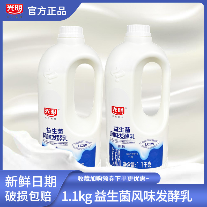 光明益生菌风味发酵乳酸奶1.1kg拌麦片水果捞家用商用益生菌酸奶,咖啡/麦片/冲饮,低温酸奶,淘宝优惠券,粉丝福利购,淘宝优惠卷