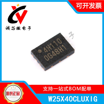 封装闪存W25X40CLUXIG