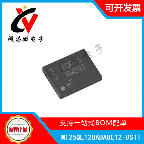 MT25QL128ABA8E12-0SIT存储器