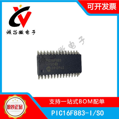 PIC16F883-I/SO嵌入式微控制器