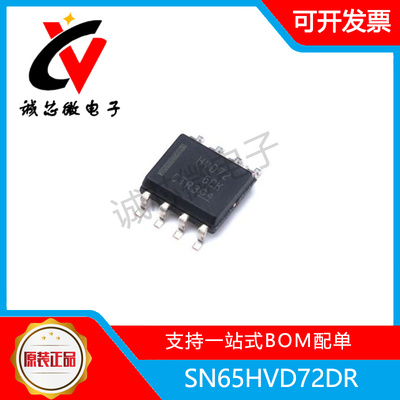 TISN65HVD72DRRS422/RS485收发器