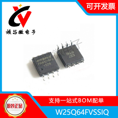 W25Q64FVSSIQ64Mbit串行闪存芯片