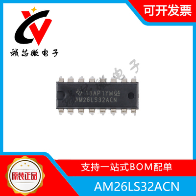 AM26LS32ACN四路差分线路接收器