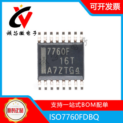 ISO7760FDBQ通道数字隔离器