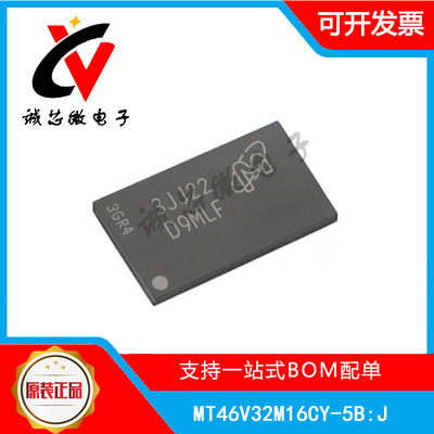 MT46V32M16CY-5BJ存储器芯片
