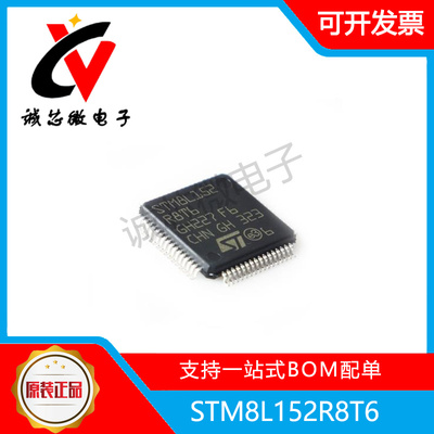 STSTM8L152R8T632位微控制器