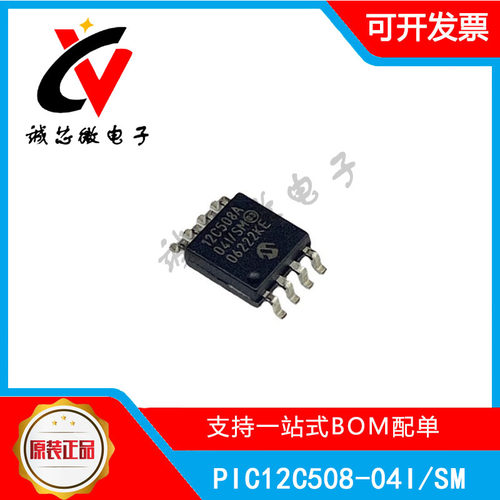 PIC12C508-04I/SM存储器芯片