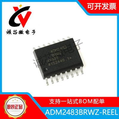 ADIADM2483BRWZ收发器
