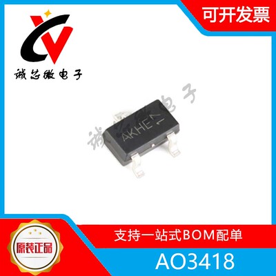 AO3418MOSFET场效应管