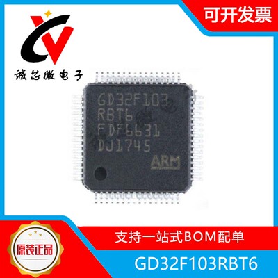 封装32位微控制器芯片全新