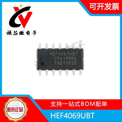 贴片逻辑芯片HEF4069UBT,653