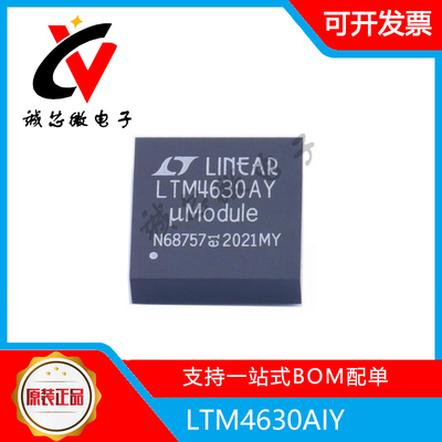 LTM4630AIY#PBF开关稳压IC