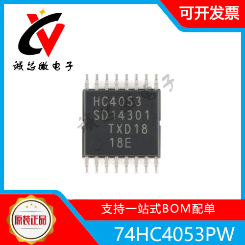 74HC4053PW模拟多路复用器