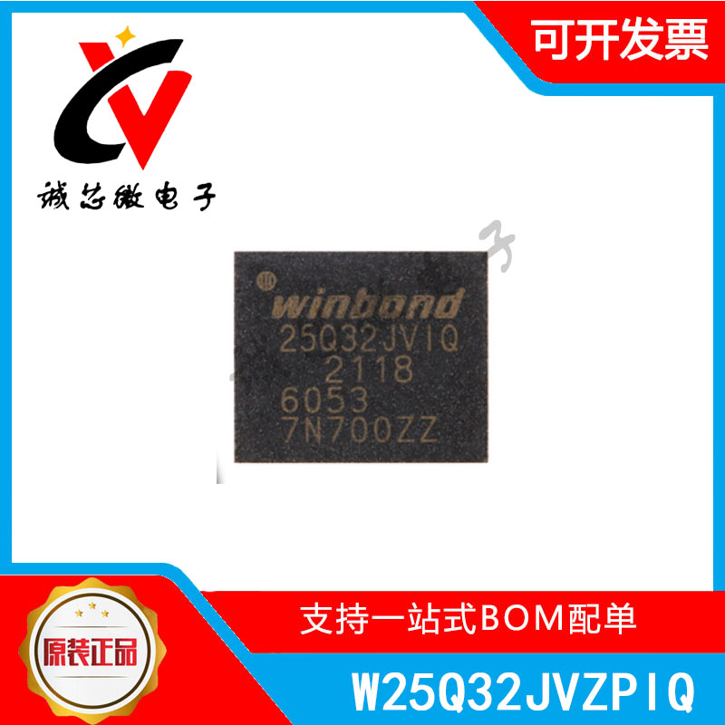 W25Q32JVZPIQ 封装WSON-8 3V 32M-bit串行闪存芯片 元器件IC - 实物图