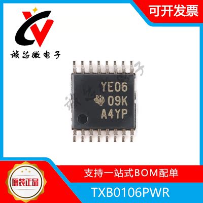 TXB0106PWR电压电平转换器