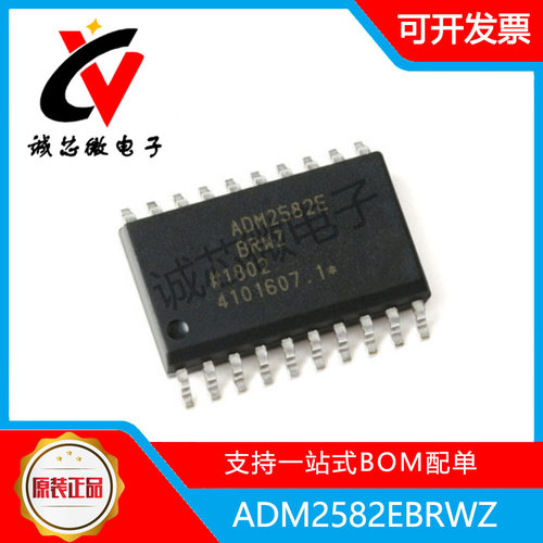 ADIADM2582EBRWZ收发器/隔离式