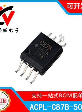 ACPL-C87B-500E 封装SOIC8 光学隔离电压传感器拍前询价 实单包邮