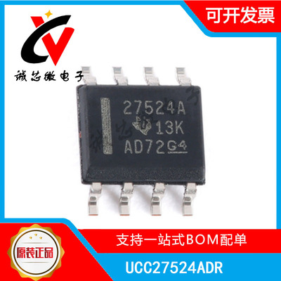 UCC27524ADR双通道栅极驱动器