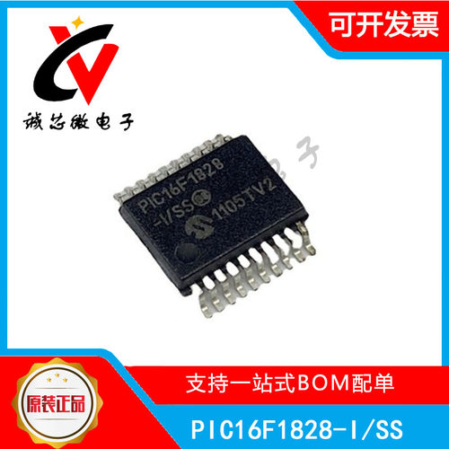 PIC16F1828-I/SS8位微控制器芯片