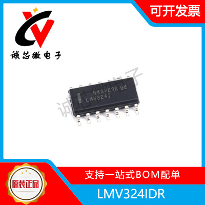 LMV324IDR运算放大器芯片