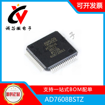 AD7608BSTZ模数转换芯片