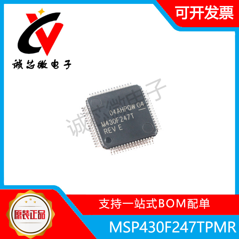 MSP430F247TPMR 封装LQFP-64 16位混合信号微控制器-MCU 实单包邮