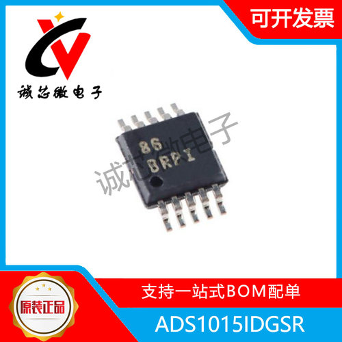 TIADS1015IDGSR16位模数转换器