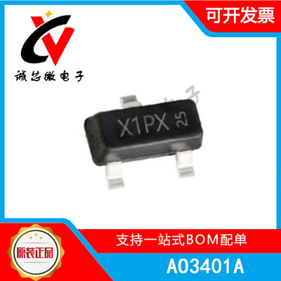 AO3401AMOS场效应管P沟道