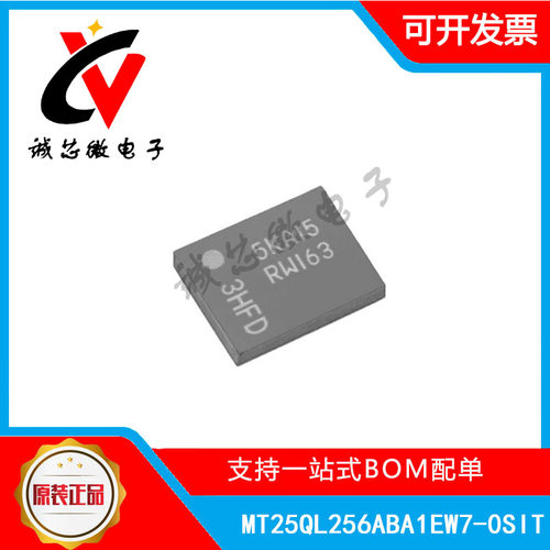 MT25QL256ABA1EW7-0SIT存储器
