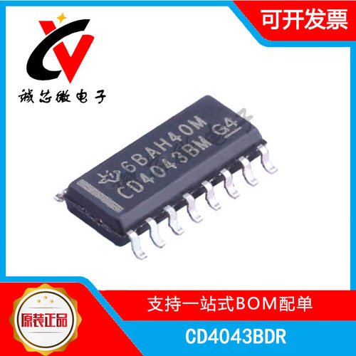 CD4043BDR三态输出的四路或非