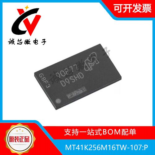 MT41K256M16TW-107P存储器