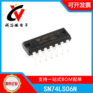 SN74LS06N 柵極和逆變器 包郵 邏輯IC 實單 14直插 DIP 封裝 反相器