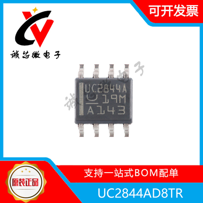 UC2844AD8TR电流模式PWM控制器