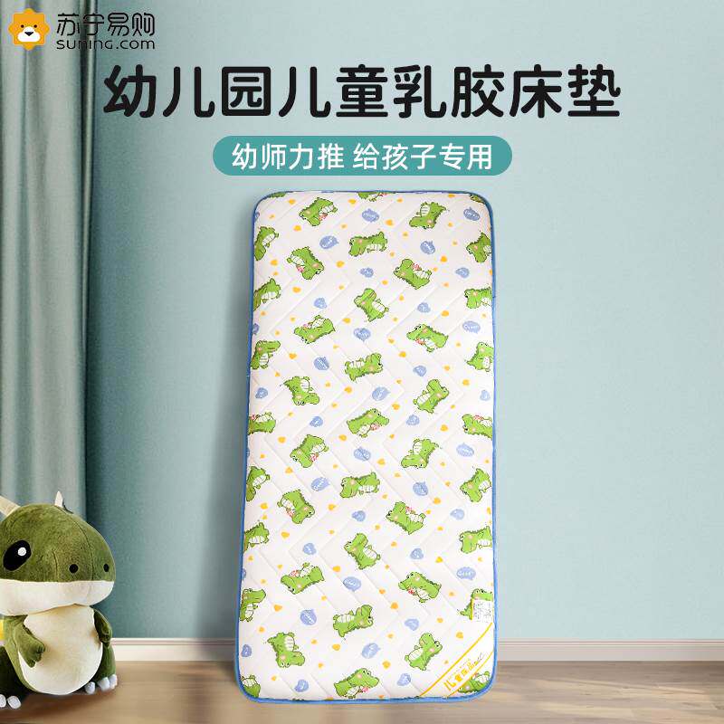 幼儿园专用床垫婴儿床乳胶褥子宝宝幼儿入园垫褥儿童拼接床午睡垫