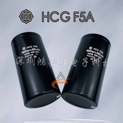 原装日立450v6800uf HCG F5A 400v6800uf 线切割变频滤波电解电容