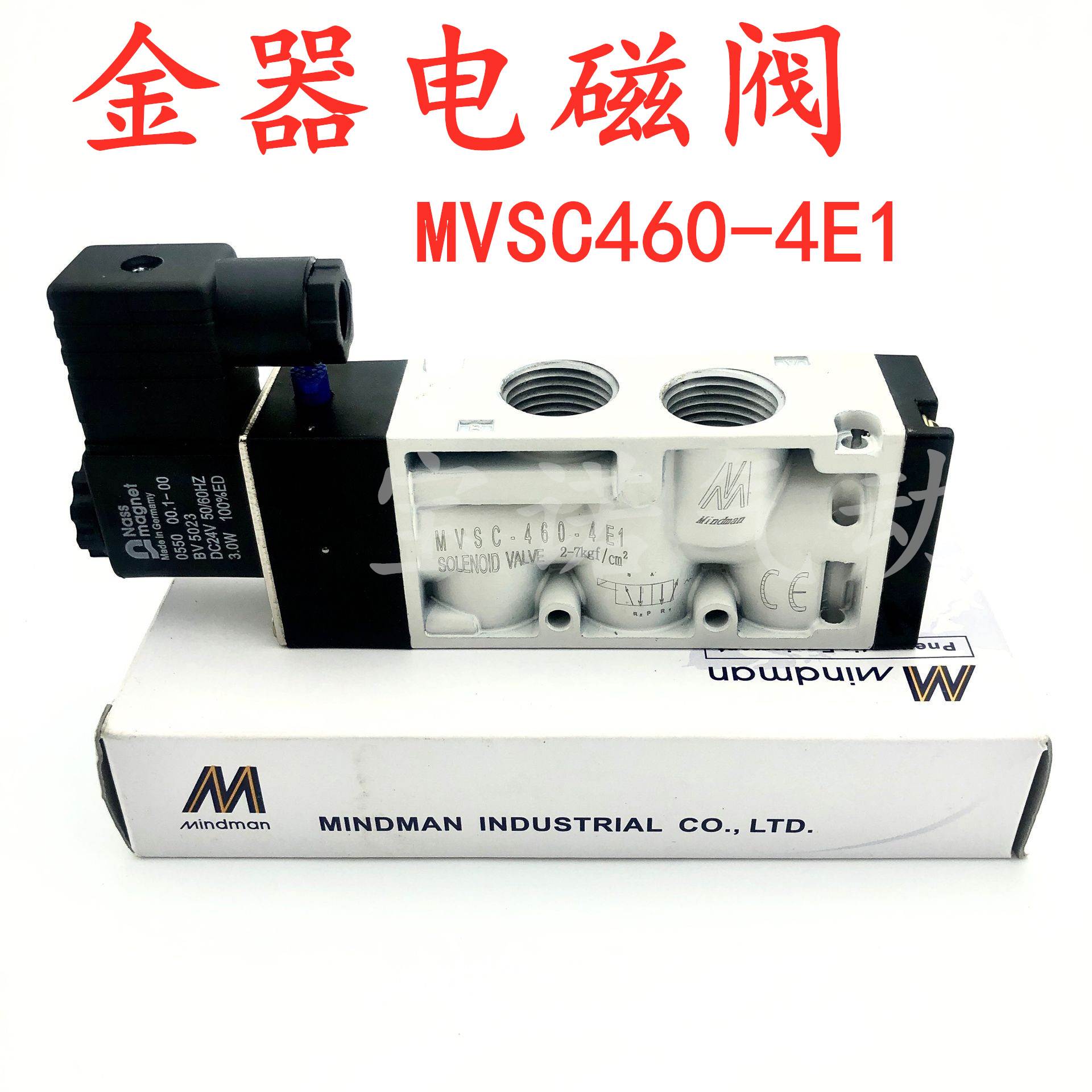 金器电磁阀MVS0C220-4E1-MVSC260-4E1 MVSC30-4E1 MVSC460/1804E1