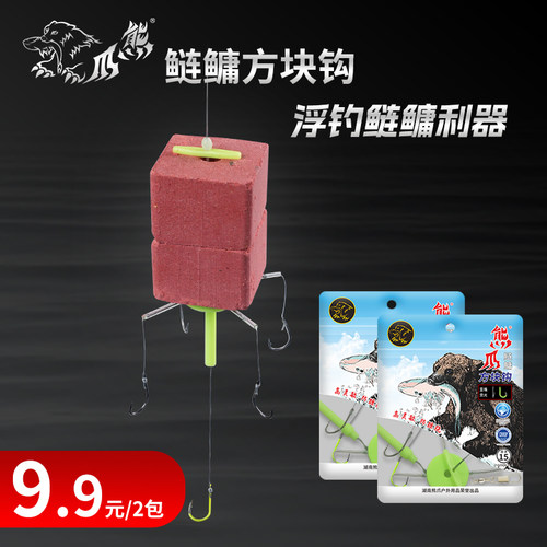 张二爹同款钓大物方块饵钩两套