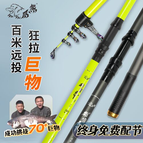 熊爪远投抛竿裸竿终身免费配节