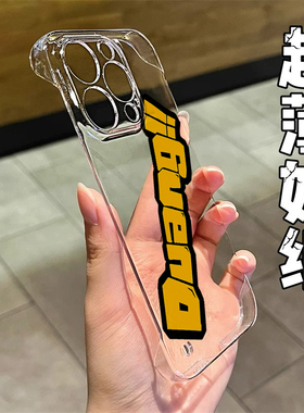 黄色DUANG超薄无边框适用苹果13手机壳iphone16/15红米k70华为mate60新款note13vivo荣耀200防摔小米14保护套