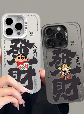 发财小新适用苹果16手机壳iphone15promax套14/13/1211华为mate70荣耀300oppofindx8一加iqoo小米红米k80vivo