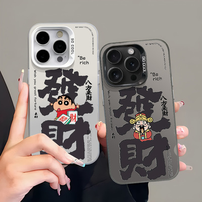 全机型硅胶软壳发财小新磨砂彩银