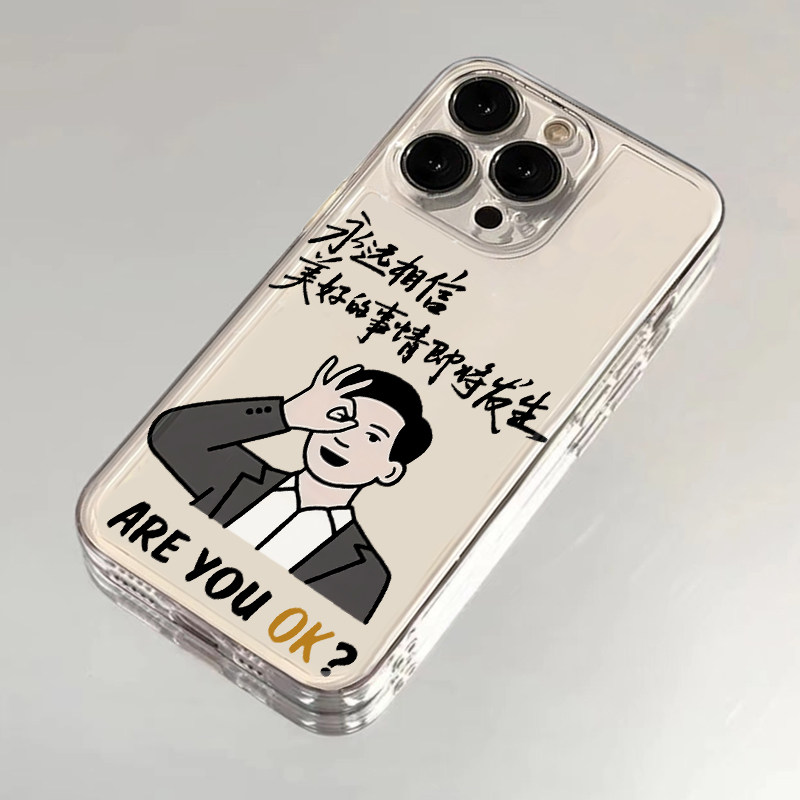 全机型硅胶软壳美好的事情即将