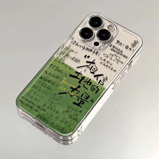 种地吧少年适用苹果15手机壳华为mate60同款iPhone13promax高级OPPO小米14十个勤天vivo禾伙人相信土地的力量