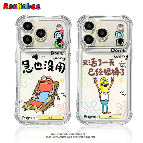 急也没用手机壳苹果17pro华为pura80比奇堡居民iPhone16Promax小米15路人鱼ivo搞怪OPPO佛系丑鱼13创意12适用