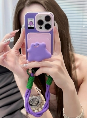 可爱紫色怪兽支架卡包苹果适用苹果15promax手机壳iPhone13pro挂绳小米14华为mate60红米k70荣耀200X90note13