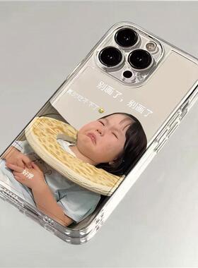 真的吃不下大饼适用苹果16promax手机壳iphone15/14/13/12/11红米k70小米oppo荣耀vivos19新款nova12套xr华为