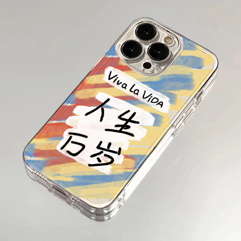 涂鸦人生万岁适用苹果15手机壳iPhone14promax红色华为p40vivoy52s12保护套oppo小米14红米k50/60女款13软壳