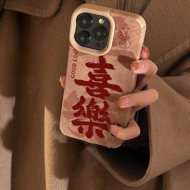 苹果秋季棕色发财暴富文字手机壳